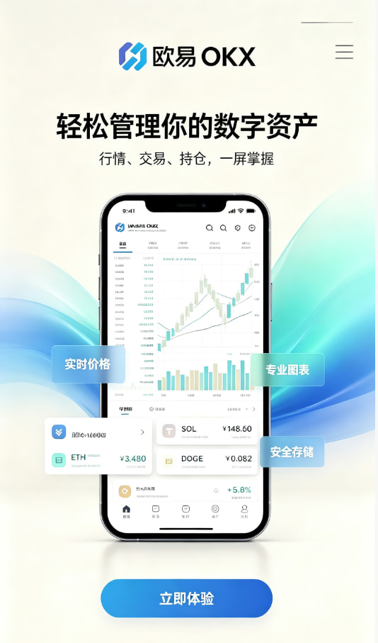 下载欧交易所APP新手交易指南